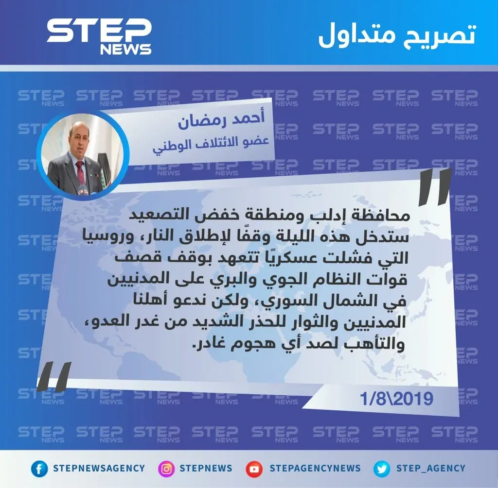 أحمد رمضان: إدلب وريف حماة سيدخلان وقف إطلاق نار منتصف الليلة: قصف النظام