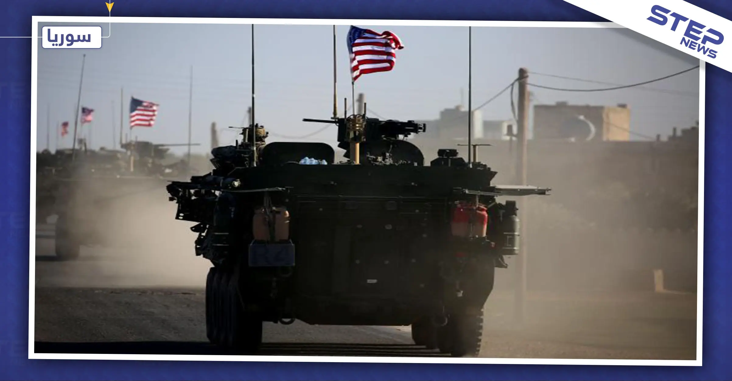 صحيفة أمريكية تكشف عن هدف ترامب من إبقاء بعض جنوده في سوريا: القوات الامريكية