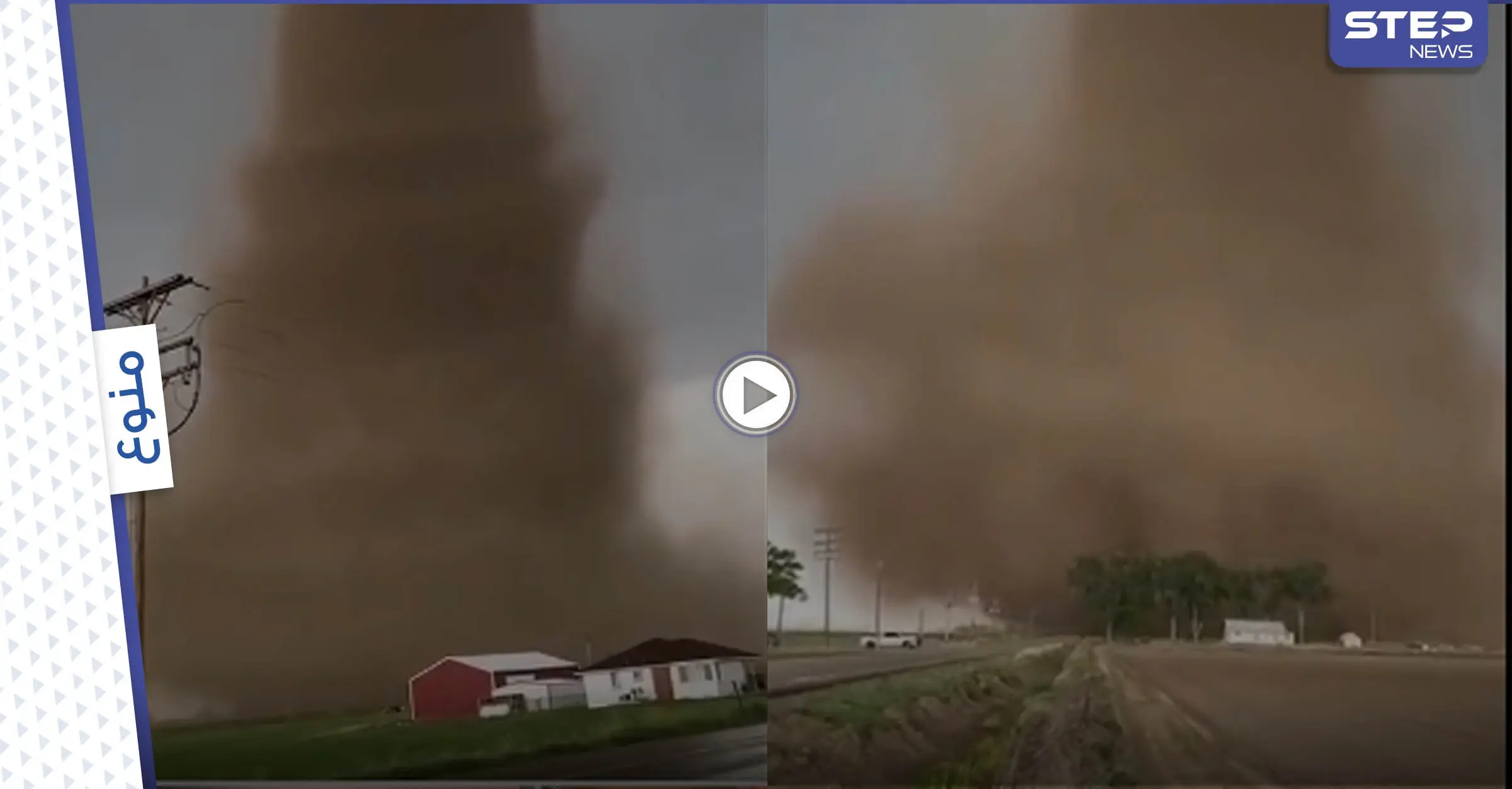 بالفيديو|| بمشهد نادر تشكل إعصار ترابي بولاية أمريكية امتد بين السماء والأرض: إعصار ترابي