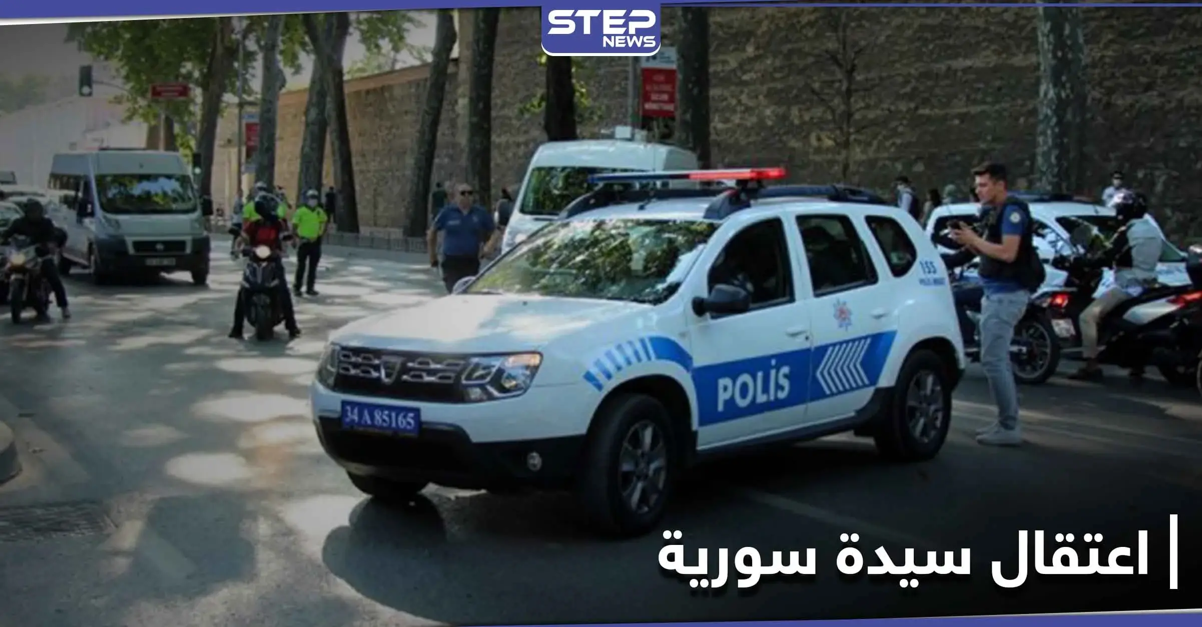 اعتقال سيدة سورية بعد ولادتها في تركيا إثر تعرّضها للعنصرية والتنمّر...وبتدخل إنساني يُفرج عنها: العنصرية