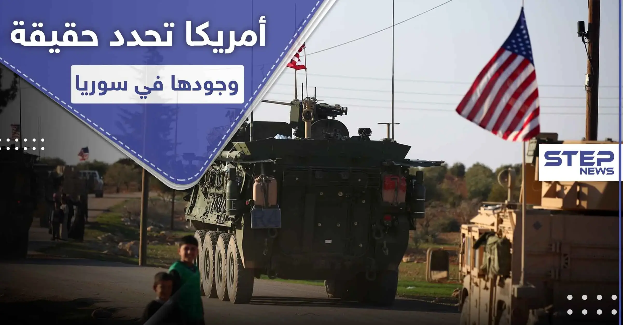 أمريكا تكشف عن موعد رحيل قواتها من سوريا.. والشروط المتعلقة بها: دونالد ترمب