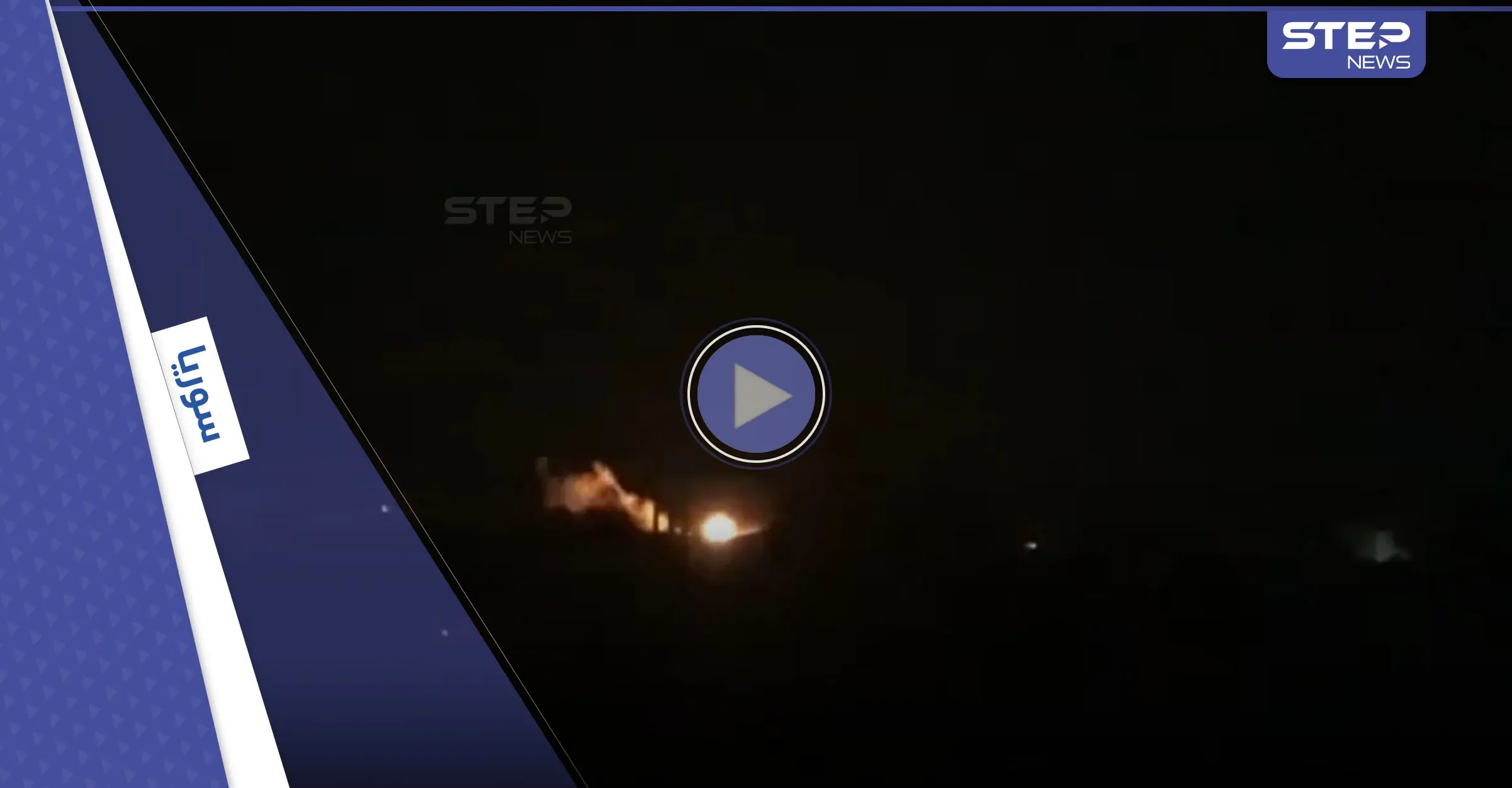 بالفيديو|| اشتباكات عنيفة شمال الرقة والحسكة.. ومصدر عسكري يكشف لوكالة "ستيب" خطوة أقدمت عليها "قسد" بعين العرب: شرق حلب