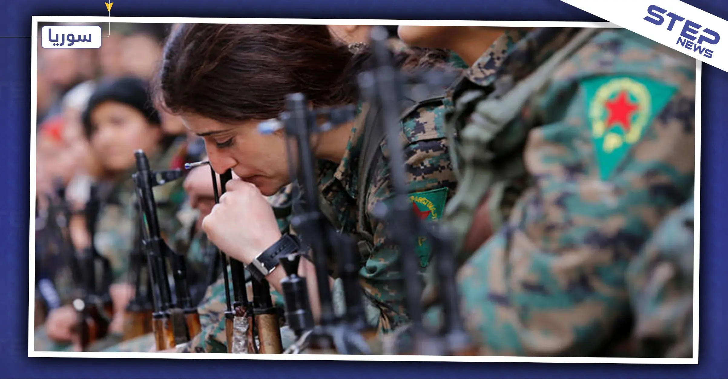 "مسد" تتحدى "الأسد" وتفرض شرطاً صعباً عليه مقابل انخراط الأكراد بين صفوف قوّاته: قوات النظام السوري