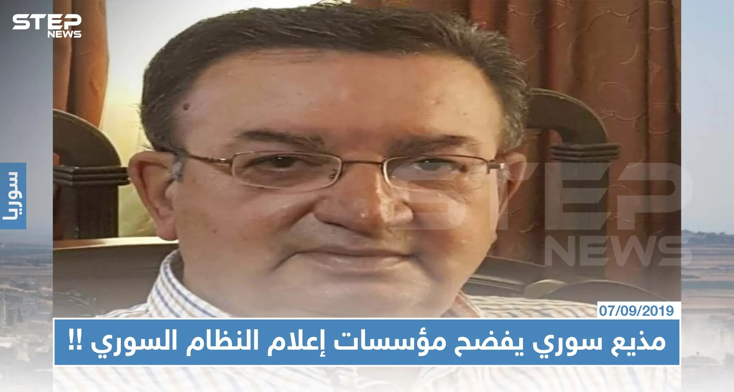 الجوع كافر: مذيع سوري يفضح مؤسسات إعلام النظام السوري !!: مذيع سوري