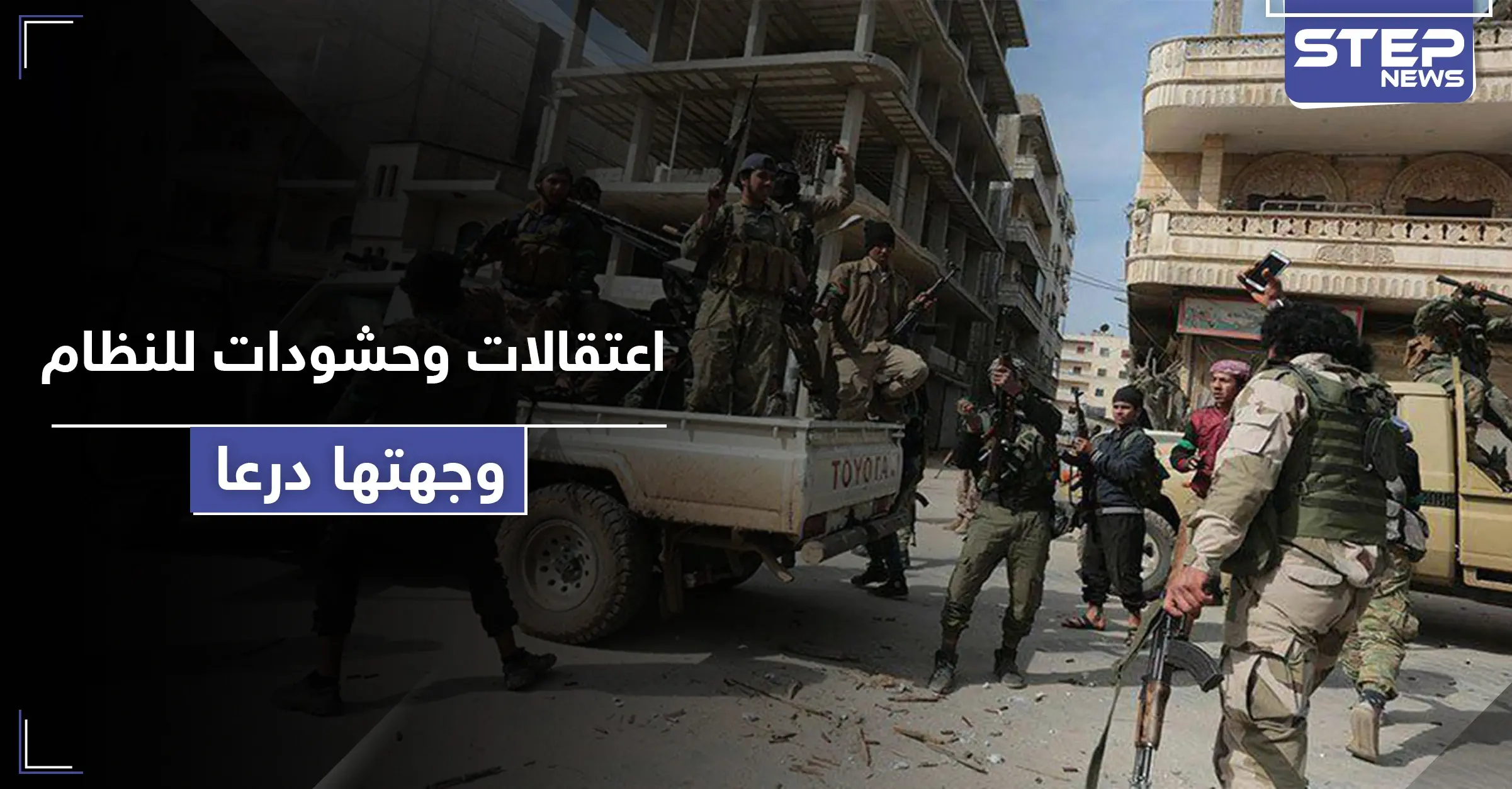 النظام السوري يعتقل أصحاب "البسطات" بحلب ويسوقهم مع الحشود لـ الجنوب السوري.. وتعزيزات للرابعة من دمشق: دمشق وريفها