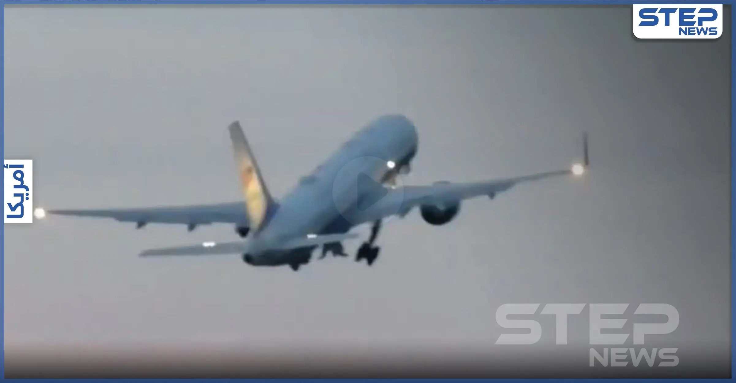 بالفيديو|| طائر يجبر طائرة مايك بنس نائب الرئيس الأمريكي على الهبوط اضطرارياً: هبوط اضطراري