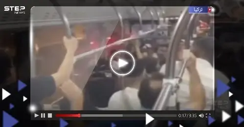 بالفيديو|| تعرض 3 سوريات لاعتداء لفظي وجسدي داخل حافلة تركية بولاية إزمير: ولاية إزمير