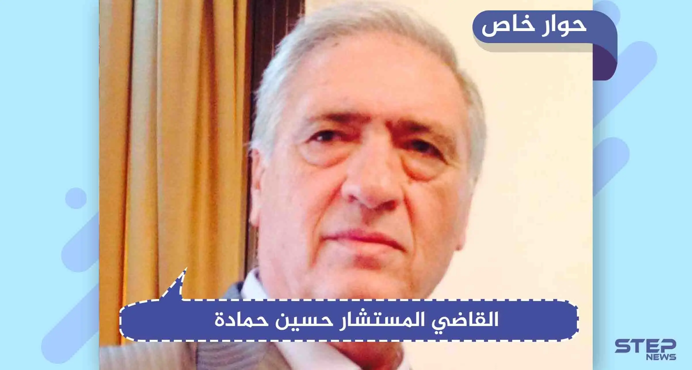 حوار خاص|| مع المستشار "حسن حمادة" حول الرؤية القانونية لإمكانية إتمام عمل اللجنة الدستورية: اللجنة الدستورية