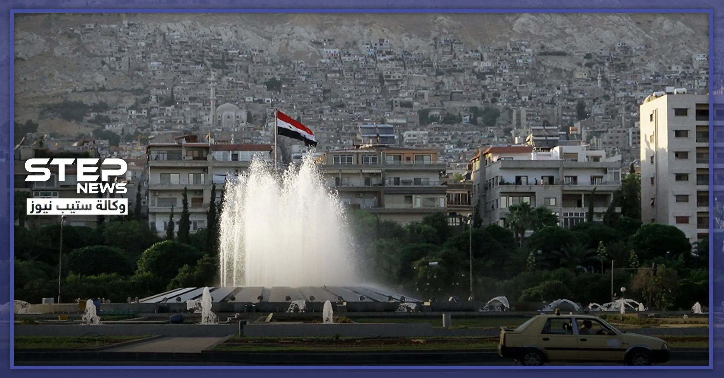 مفخخة تستهدف مسؤول لدى النظام السوري بدمشق، فمن هو!!: مشفى المواساة