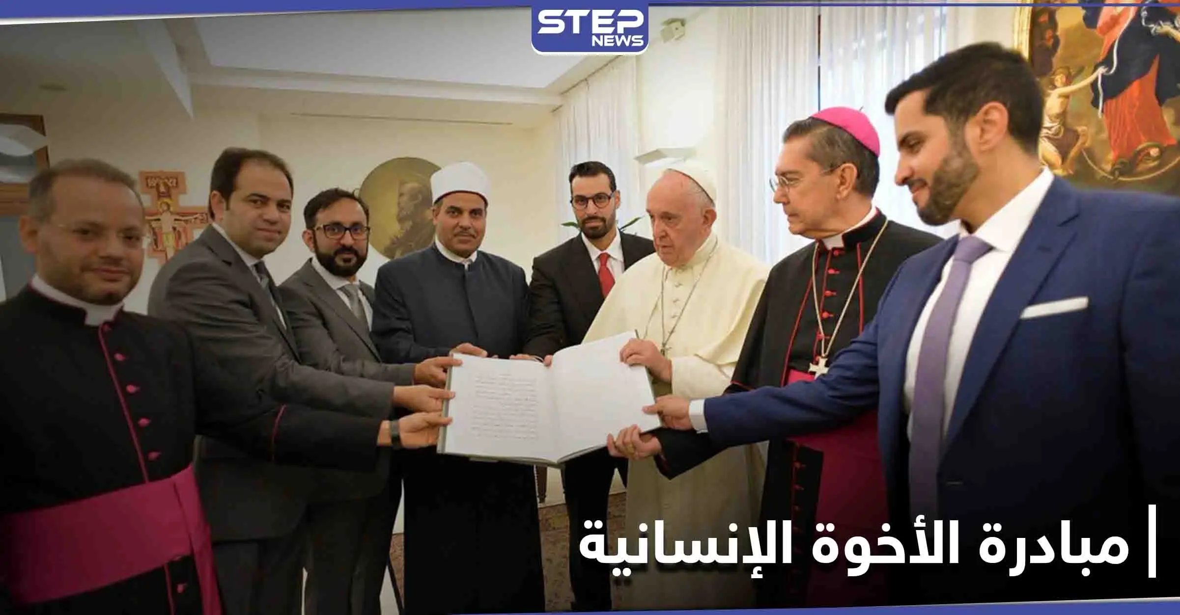 رسائل الأخوة الإنسانية يتصدر الترند بالتزامن مع انطلاق حملة عالمية اليوم تحمل العنوان ذاته: ترند