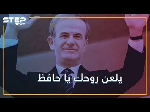 لأول مرة في الأسواق .. يلعن روحك يا حافظ ب17 يورو: فيديوغراف