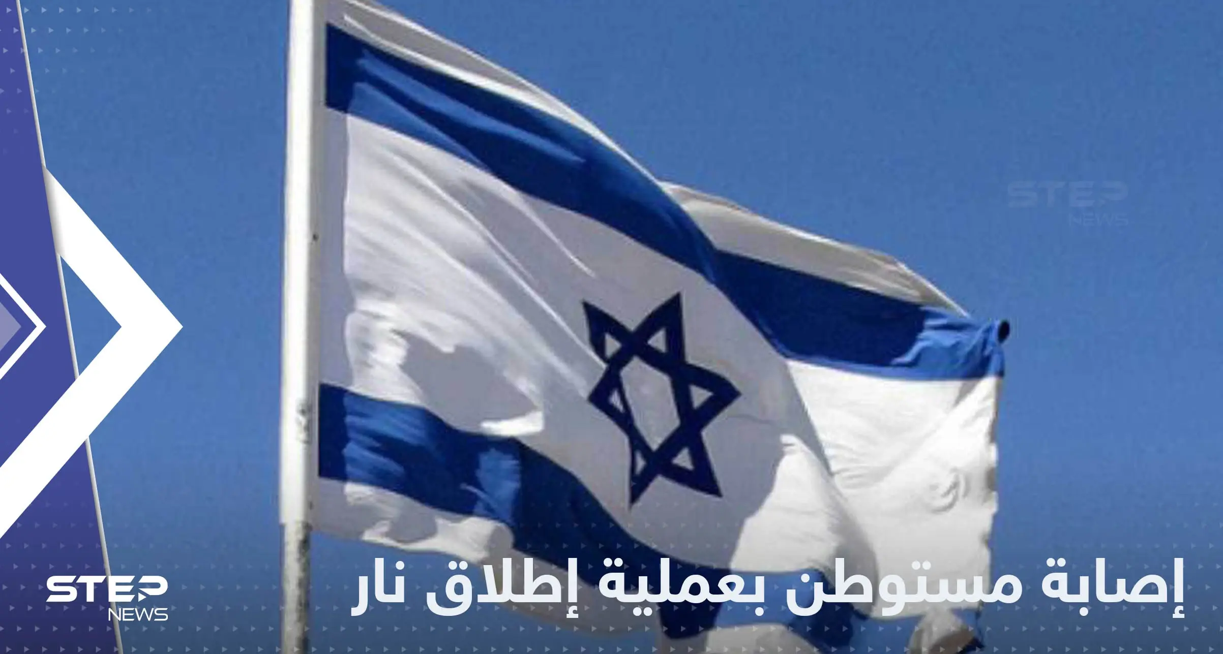 إصابة مستوطن في عملية إطلاق نار على منزل عضو في الكنيست (فيديو): الخليل