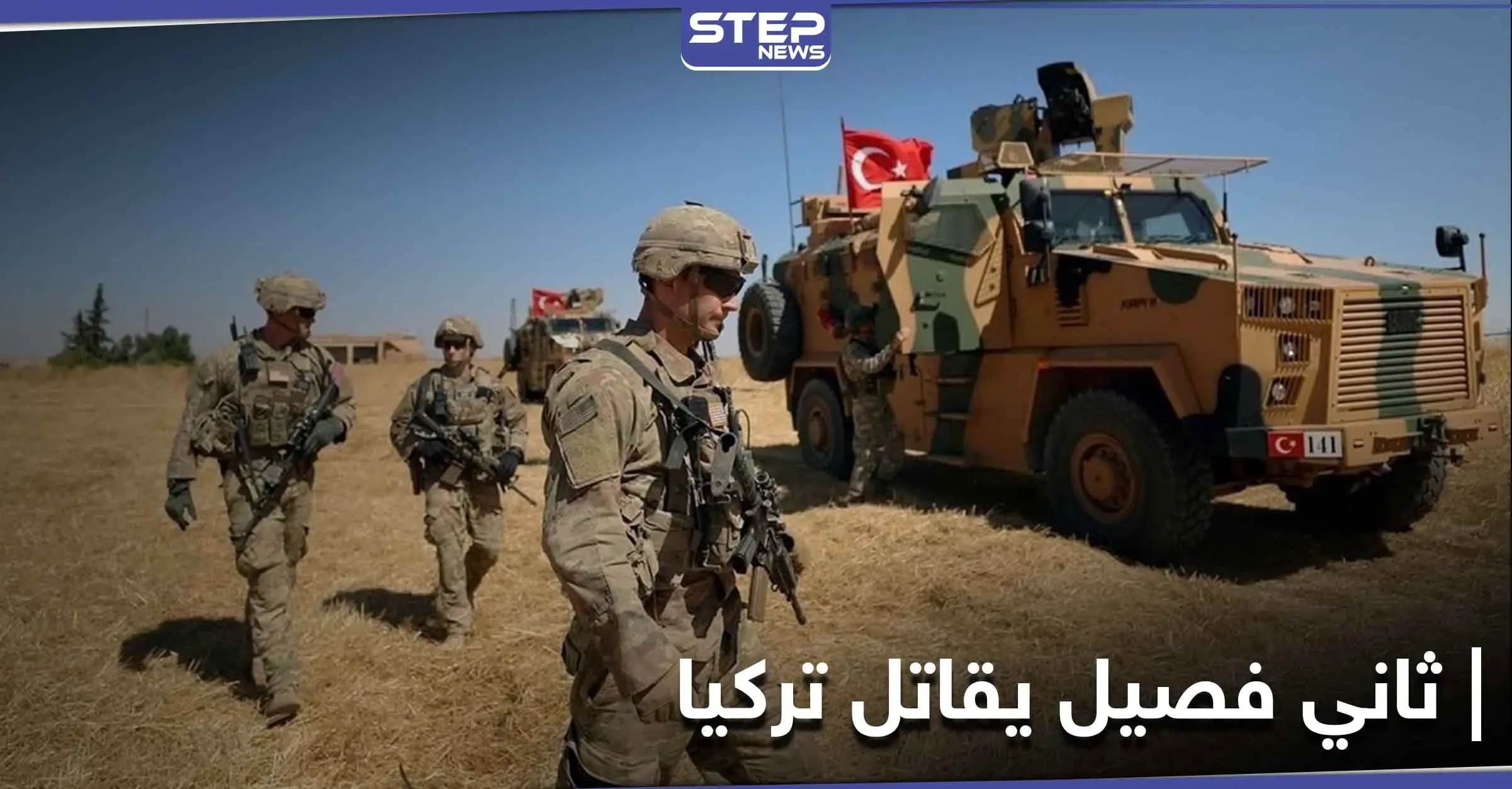 "سرية أنصار أبي بكر" فصيل متشدد جديد يظهر على الساحة ويتبنى مهاجمة القوات التركية بإدلب: جسر الشغور