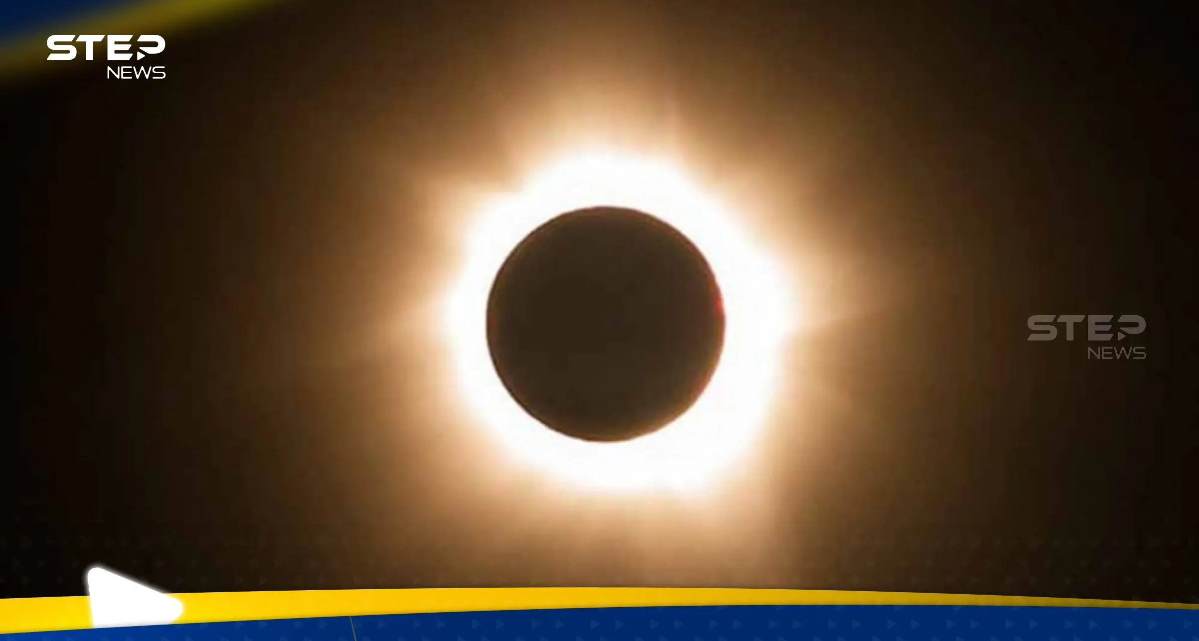 قارة كاملة ستغرق في الظلام.. حدث فلكي قريب وناسا تحدد مكانه وزمانه: كسوف كلي للشمس