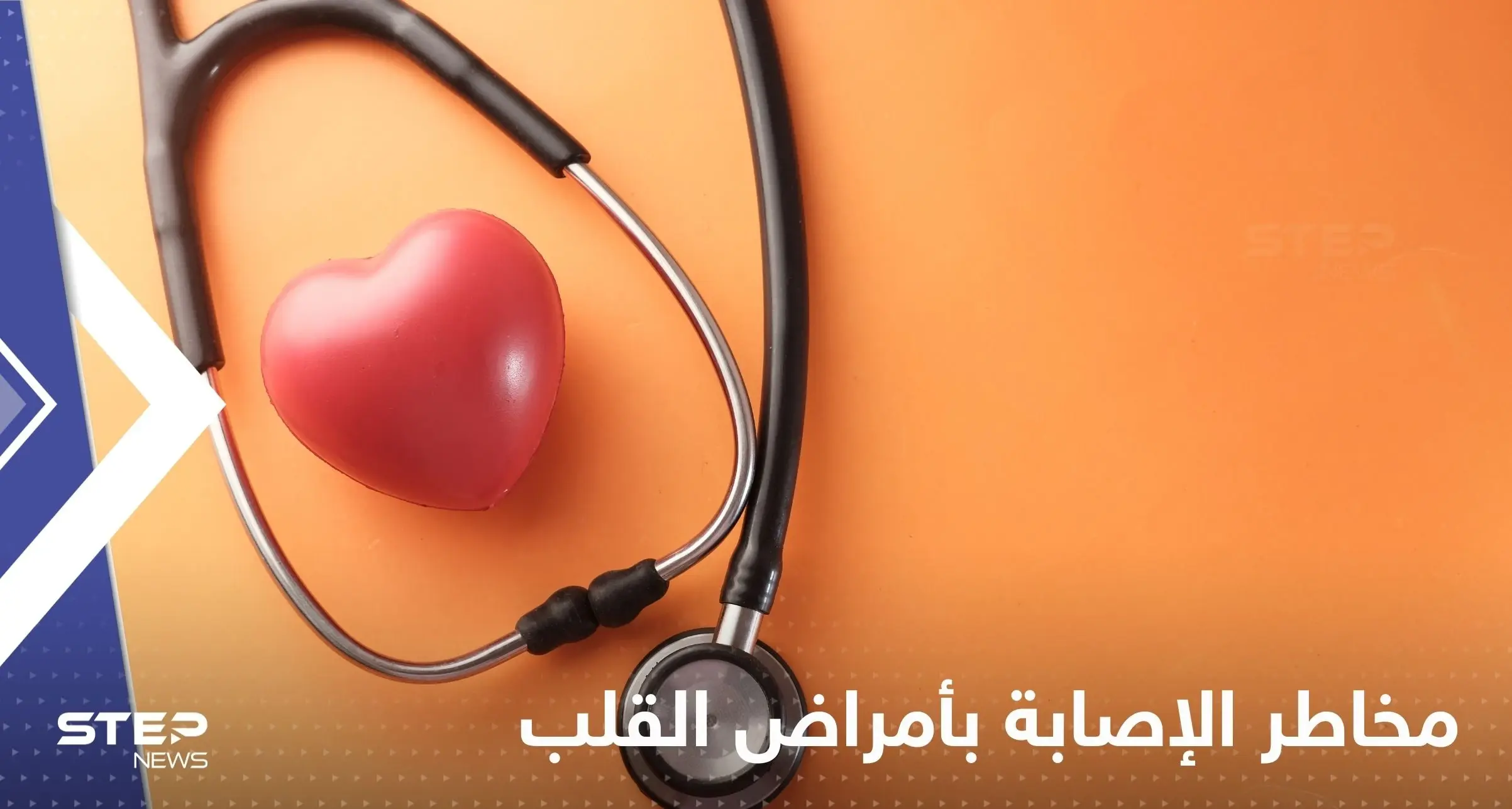 لتقلل مخاطر الإصابة بأمراض القلب.. إليك مجموعة إضافات بسيطة للوجبات: أمراض القلب