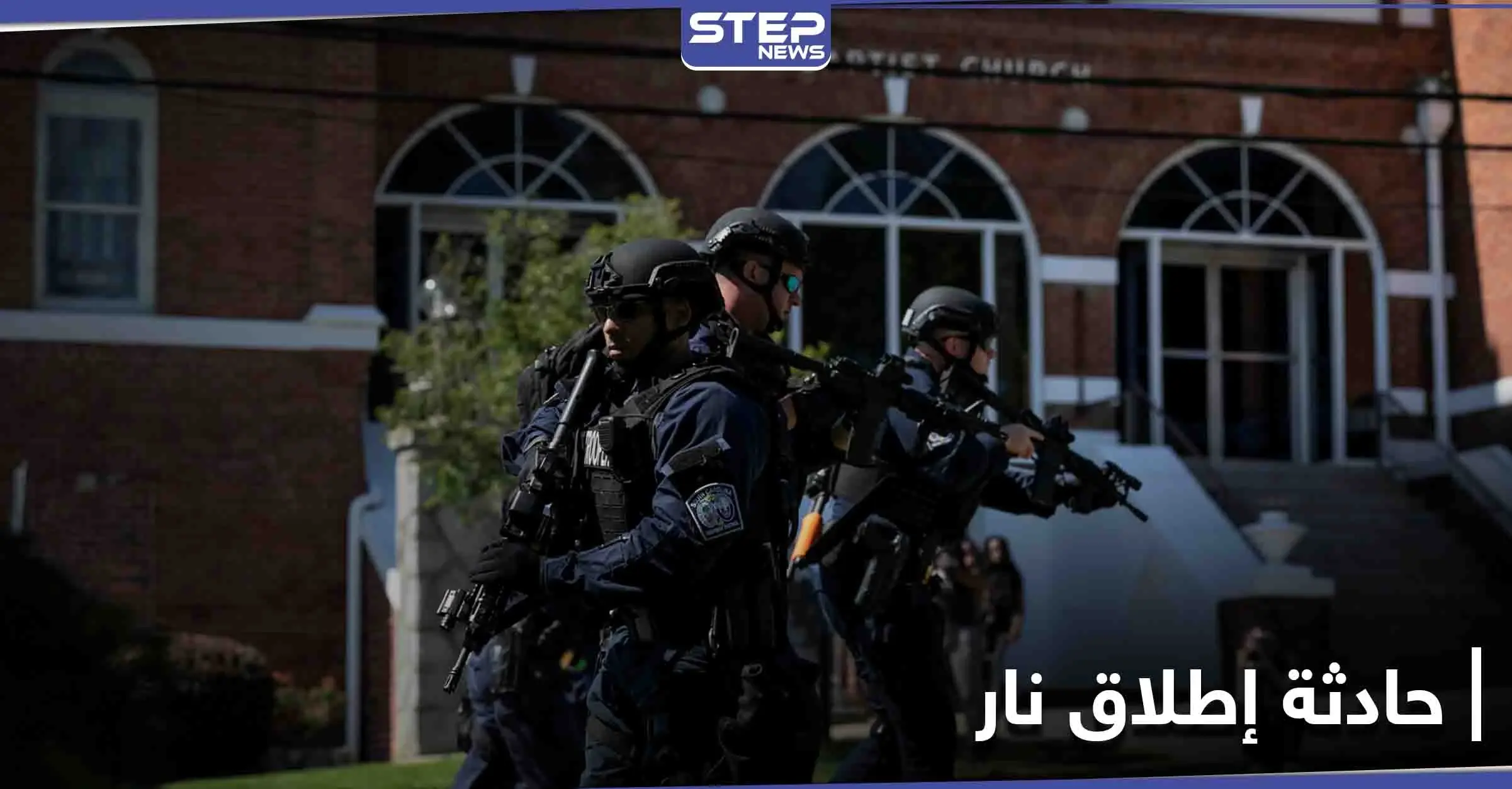 أمريكا...5 يفقدون حياتهم بـ إطلاق نار في ساوث كارولينا وبايدن يصف انتشار السلاح بـ "الوباء": ساوث كارولينا