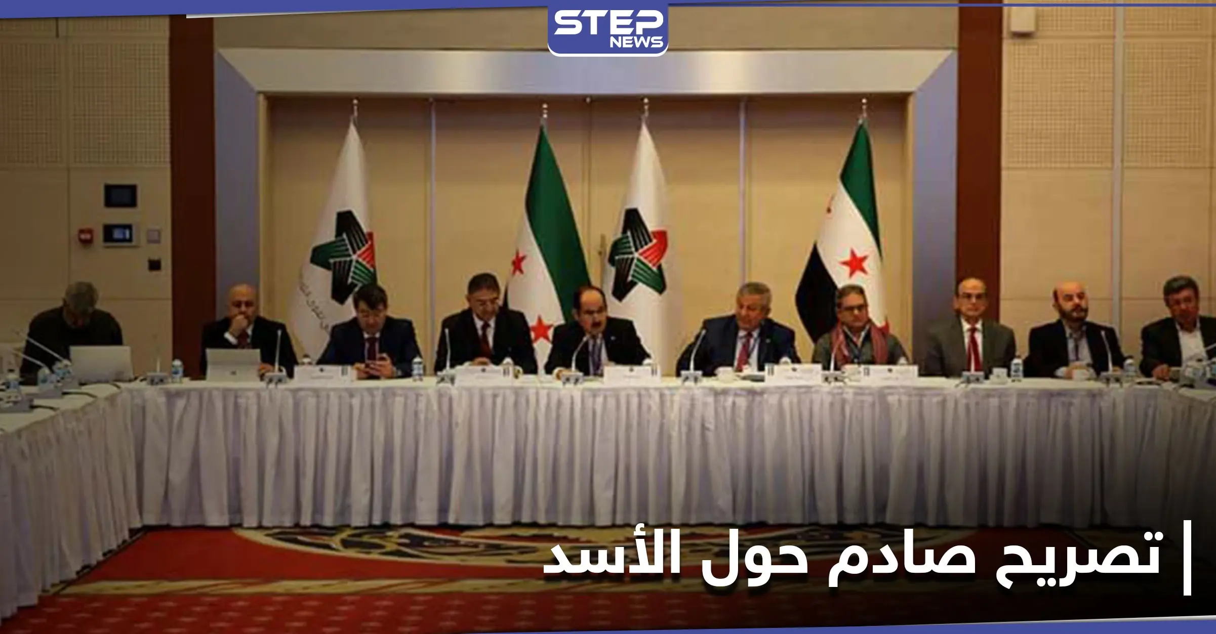 الائتلاف السوري المعارض يرّد على مطلب "مفاجئ" لخبيرة أممية يصب في مصلحة الأسد: النظام الإيراني