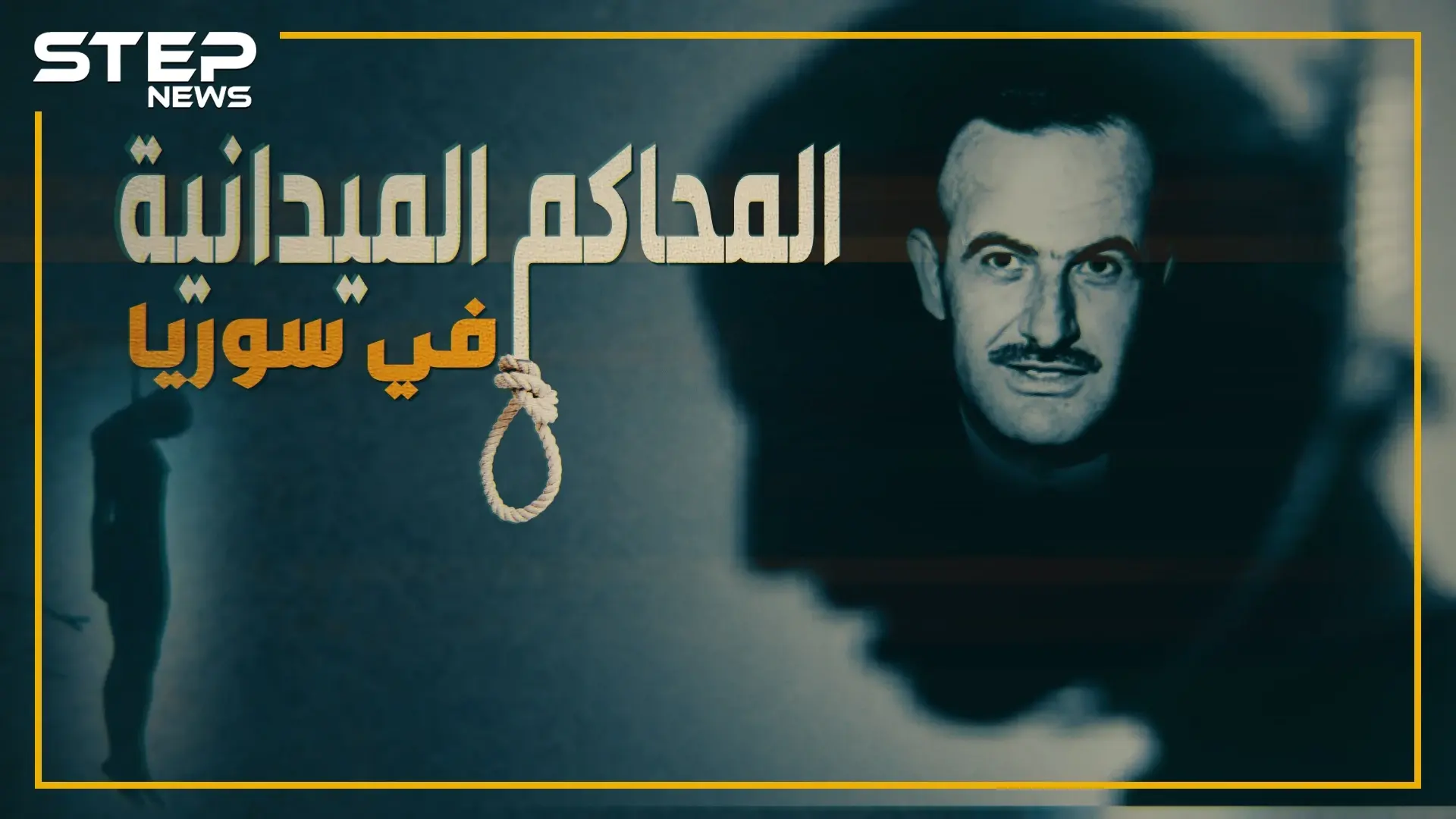 ماذا يخطر ببالك عندما تسمع "محكمة ميدانية" وماذا تعرف عن المحاكم الميدانية في سوريا!!: سجن تدمر