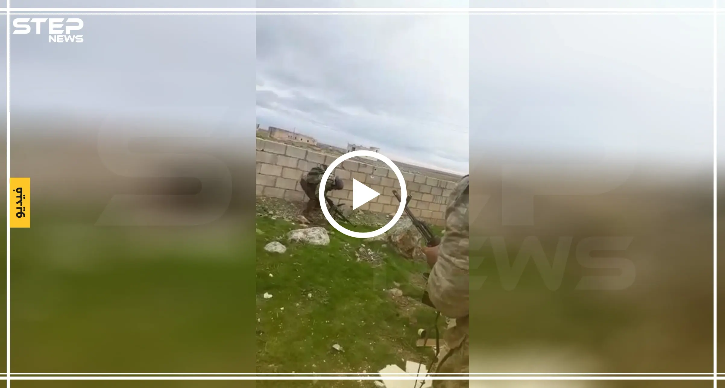 بكاميرا محمولة.. شاهد كيف تجري المعارك من على جبهة "أبو جريف" بريف إدلب: معارك جنوب شرق إدلب