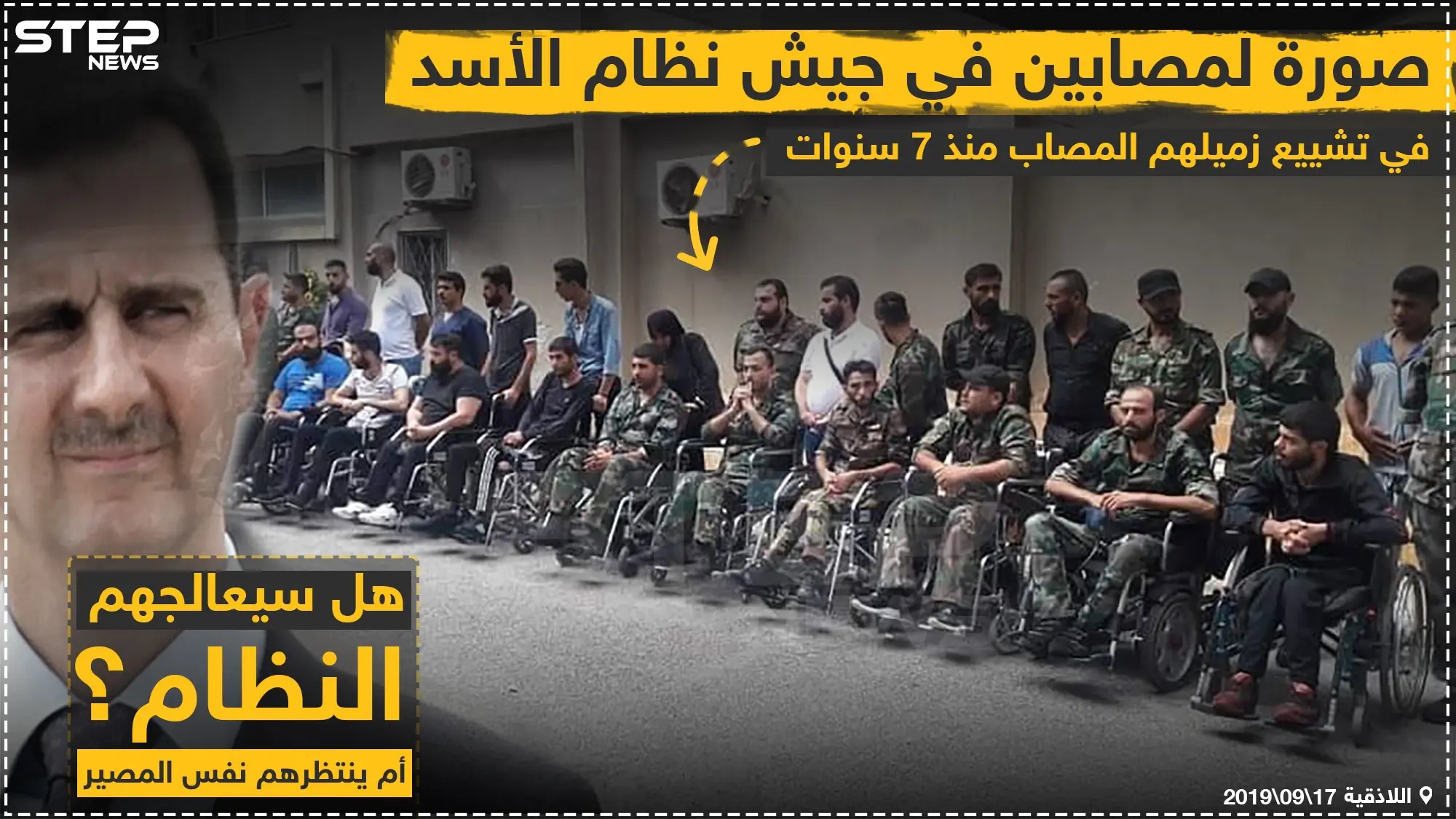 جرحى من جيش الأسد في صورة تذكارية خلال عزاء أحد القتلى: خبر وصورة