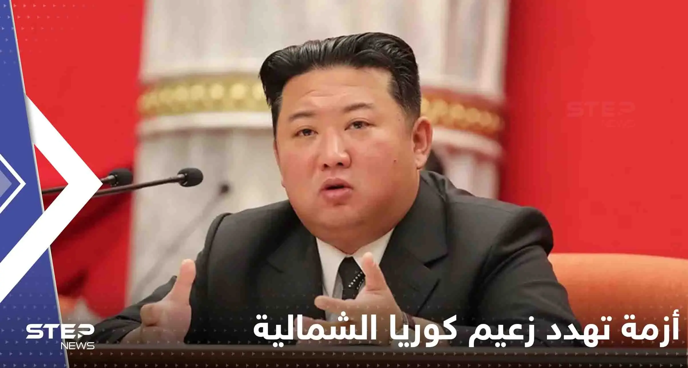 أزمة تهدد زعيم كوريا الشمالية خلال الشهر الجاري والعالم يراقب بحذر: أزمة تهدد زعيم كوريا الشمالية