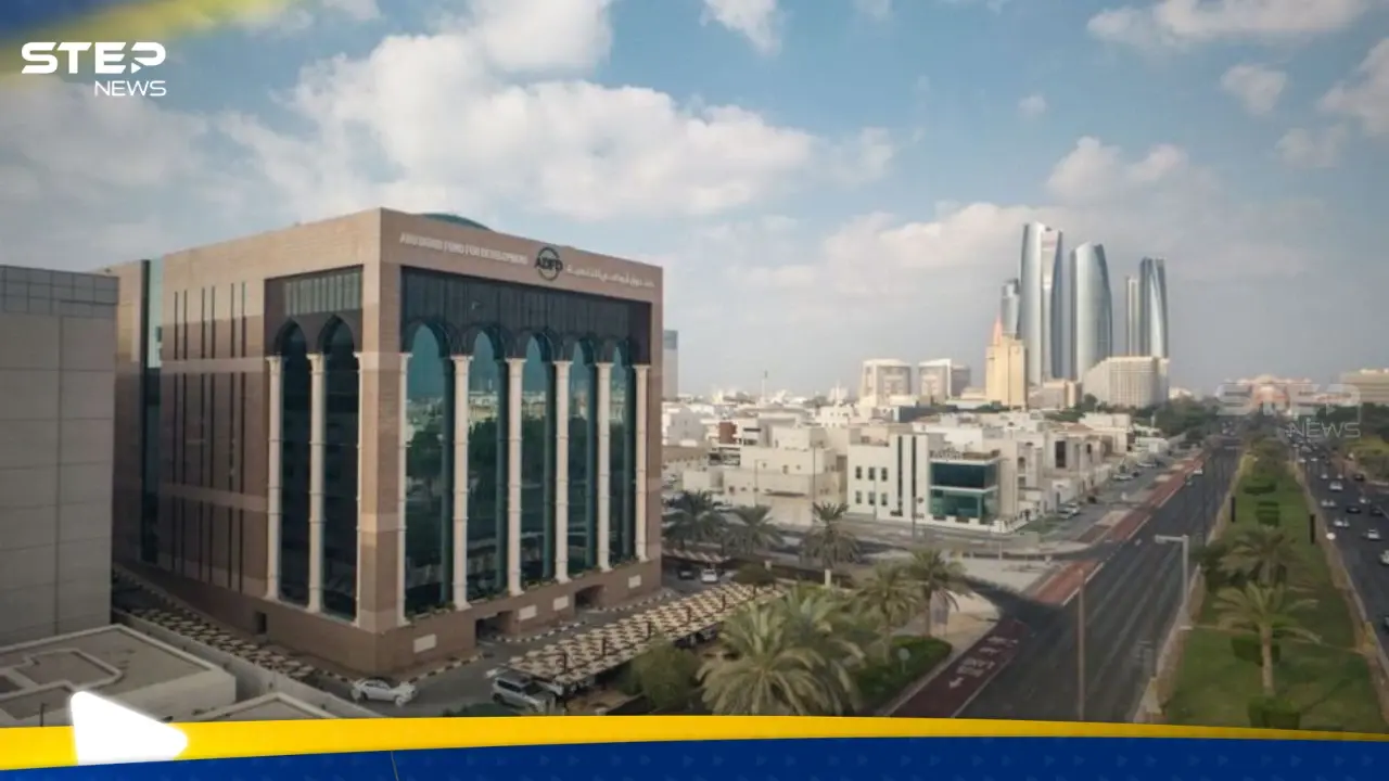 بـ 2.6 مليار دولار.. كيف أعادت تمويلات "أبوظبي للتنمية" رسم خريطة القطاعات الحيوية في الأردن؟