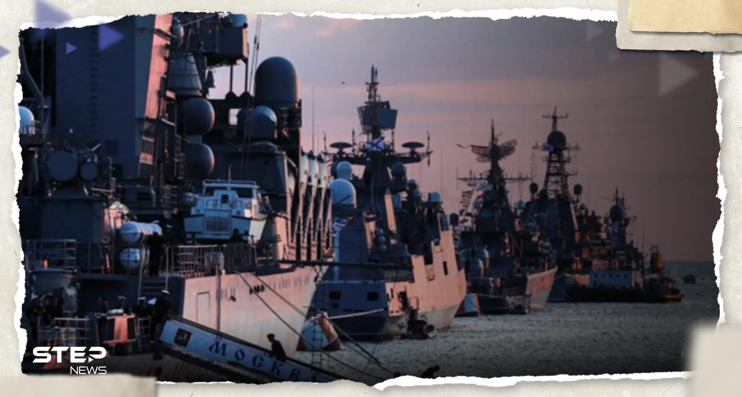 روسيا تحرّك أسطول البحر الأسود ومخاوف من "خطر" يهدد العالم: الحرب الروسية الأوكرانية