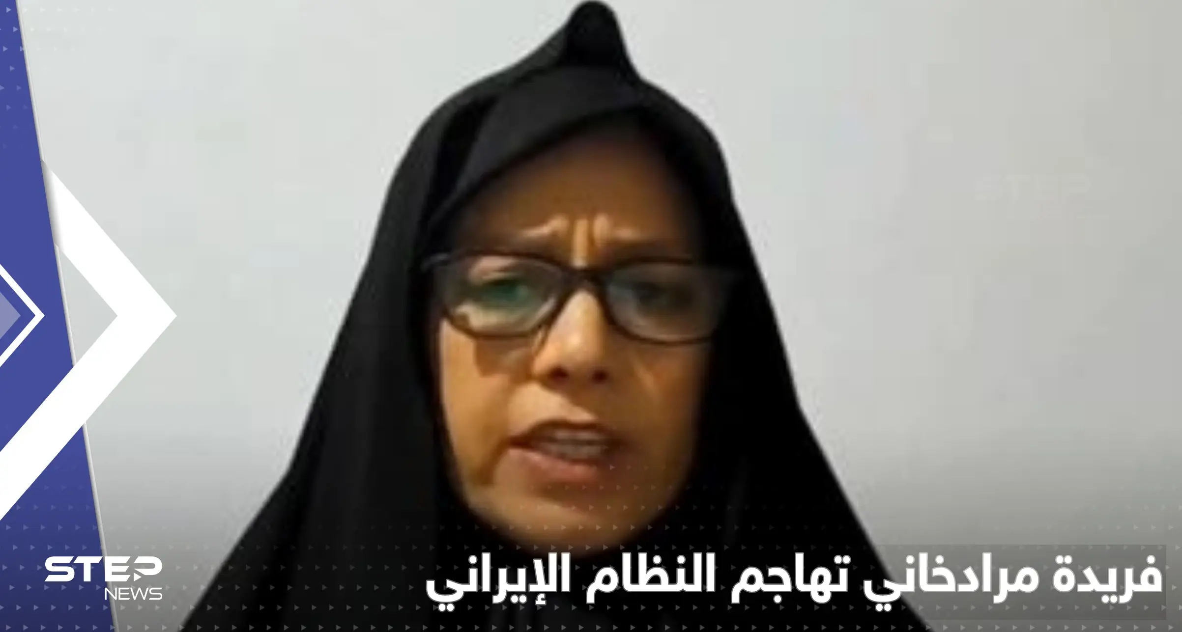 شاهد|| فريدة مرادخاني ابنة شقيقة خامنئي تصدم خالها وتكشف للغرب كيف يمكن معاقبته: فريدة مرادخاني