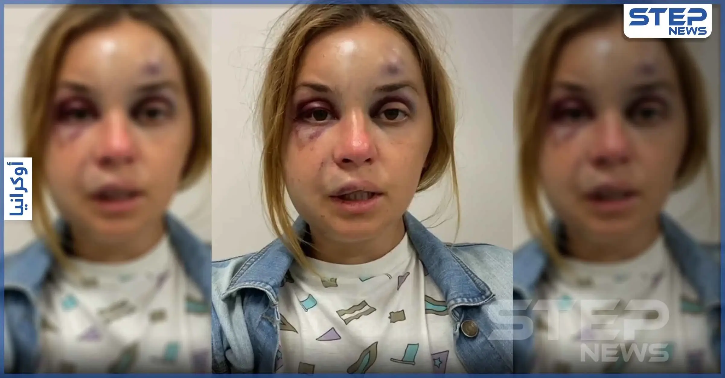 بالفيديو|| مذيعة أوكرانية تعرضت لضرب عنيف ومحاولة "اغتصاب" وتكشف كيف تمكنت من الهرب: كييف