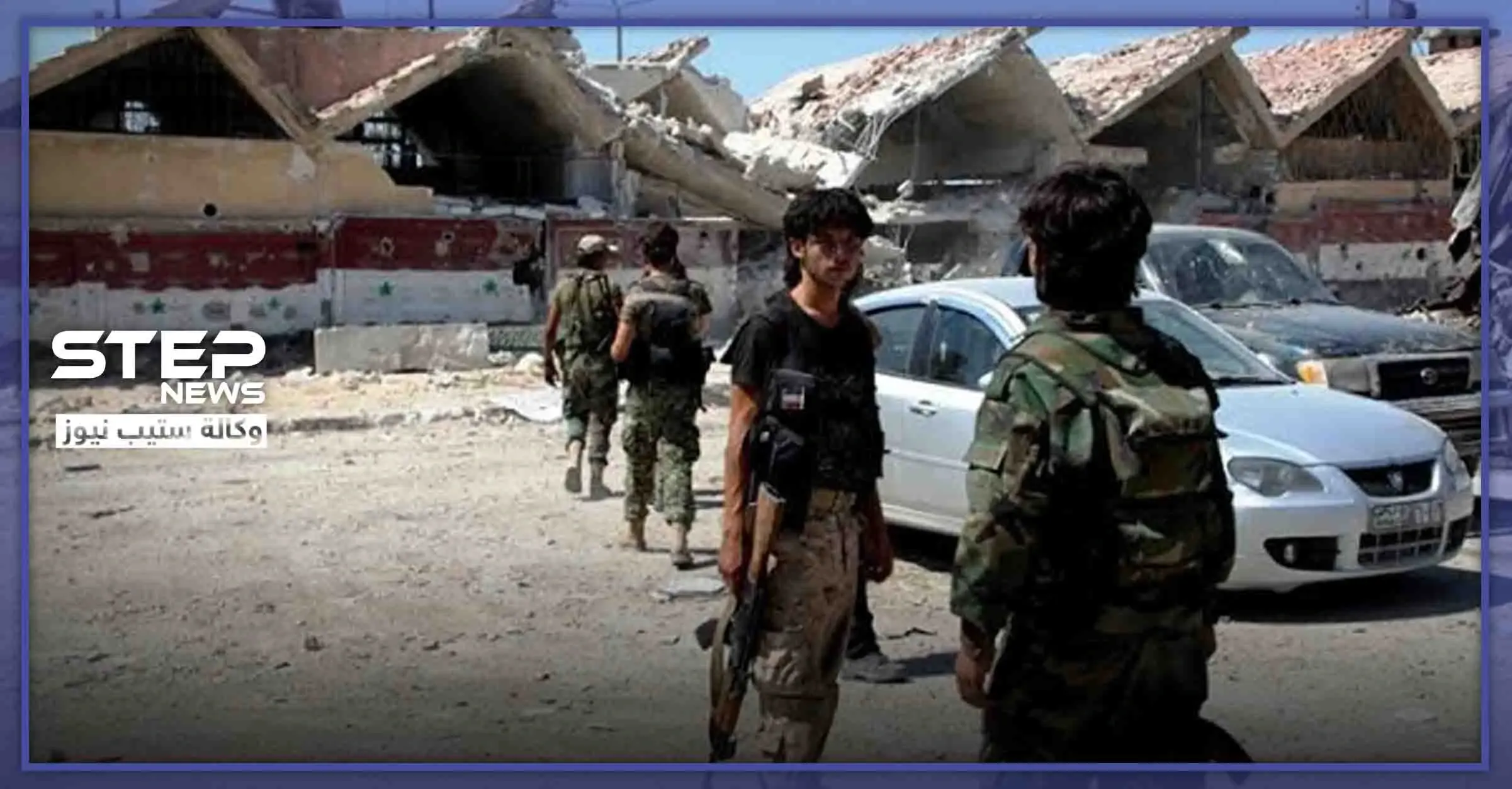 بعد الصنمين.. النظام السوري يسعى لفرض اتفاق جديد على المعارضة بـ"جاسم" والريف الغربي من درعا: جاسم