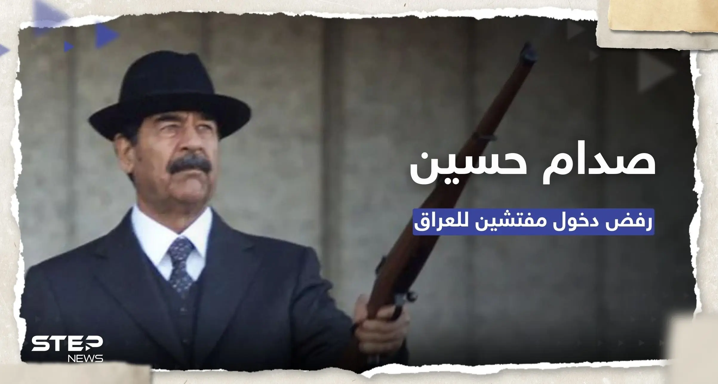 ما سبب رفض صدام حسين دخول مفتشين دوليين للعراق قبل الغزو؟: غزو العراق