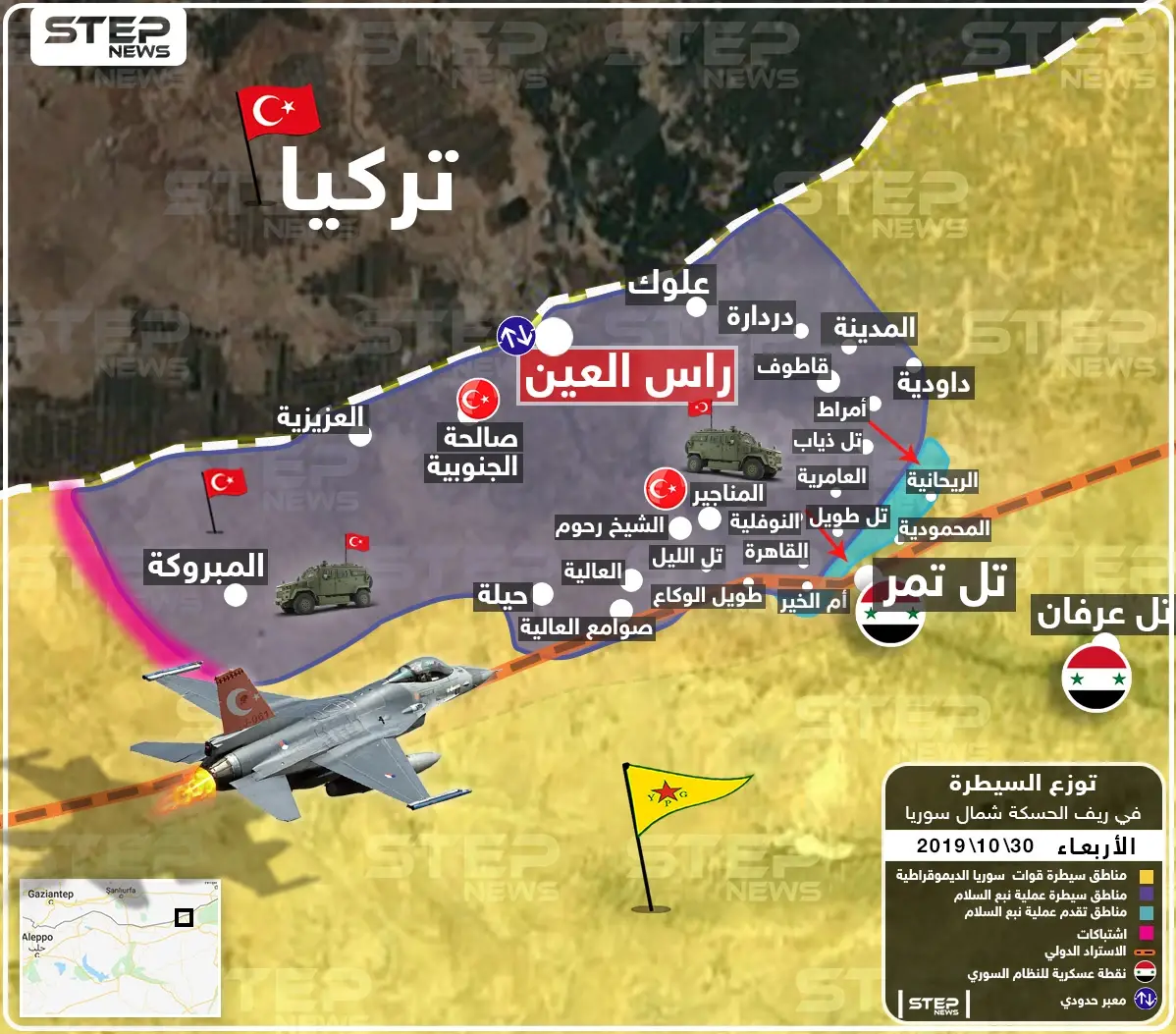 شاهد بالخريطة.. نقاط تقدم الجيش التركي على حساب النظام السوري بريف الحسكة: قوات النظام السوري