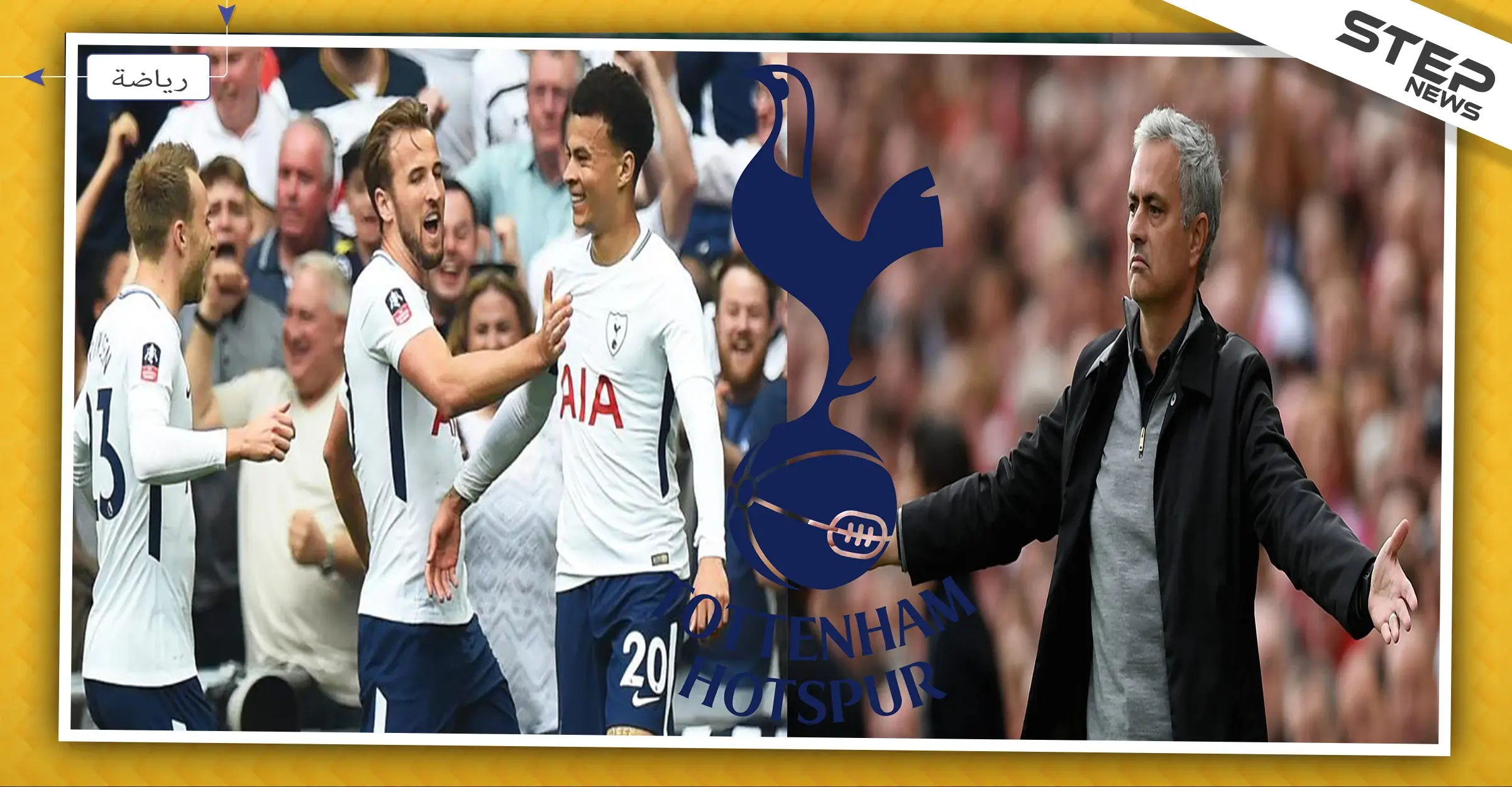 "جوزيه مورينيو" مع "توتنهام" حالماً بأن يصبح أول مدرب يحقق بطولات مع 3 أندية إنكليزية: الدوري الإنكليزي