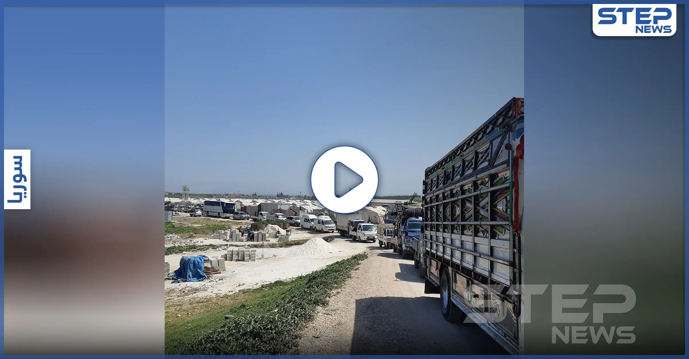 بالفيديو|| حاجز دير بلوط التابع لفيلق الشام يذيق العائدين من شمالي حلب لإدلب الأمرين.. والتفاصيل: غصن الزيتون