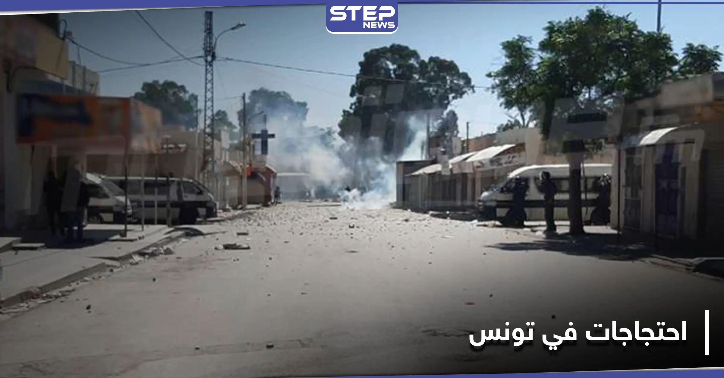 بالصور|| احتحاجات ضدّ السلطات التونسية بعد دفن رجل داخل كشكه المخصص لبيع السجائر: الجيش التونسي