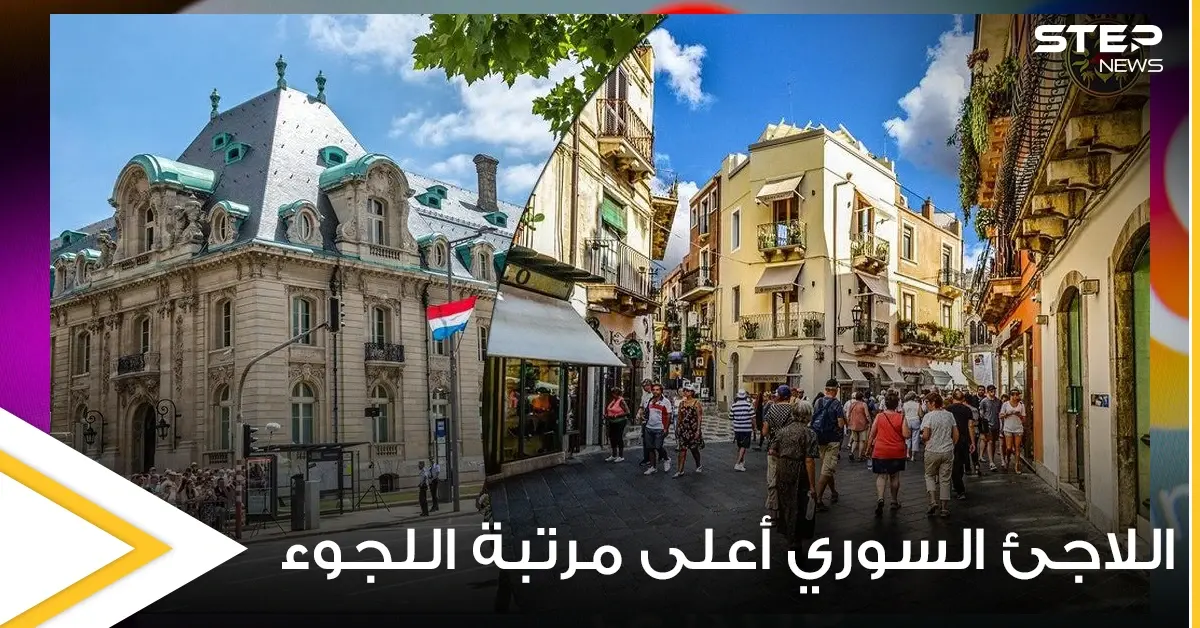 تقرير يكشف عن تصدر السوريون لوائح اللجوء في أغنى ممالك العالم.. دخل مرتفع جداً: اللاجئ السوري