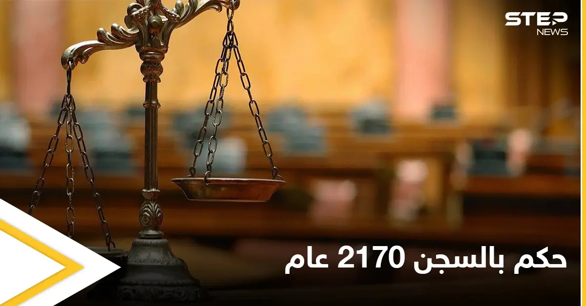 بسبب كرة القدم.. الحكم بالسجن 2170 عاماً على ضابط شرطة تركي: كرة القدم
