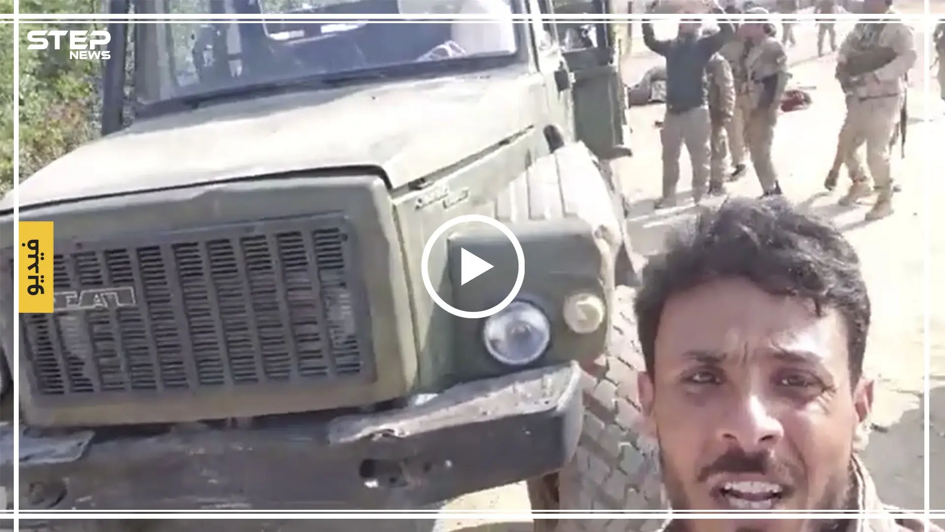 فيديو.. فصائل المعارضة تعلن مقتل 3 عناصر واغتنام سيارة عسكرية للنظام السوري شرق الفرات: قوات النظام السوري