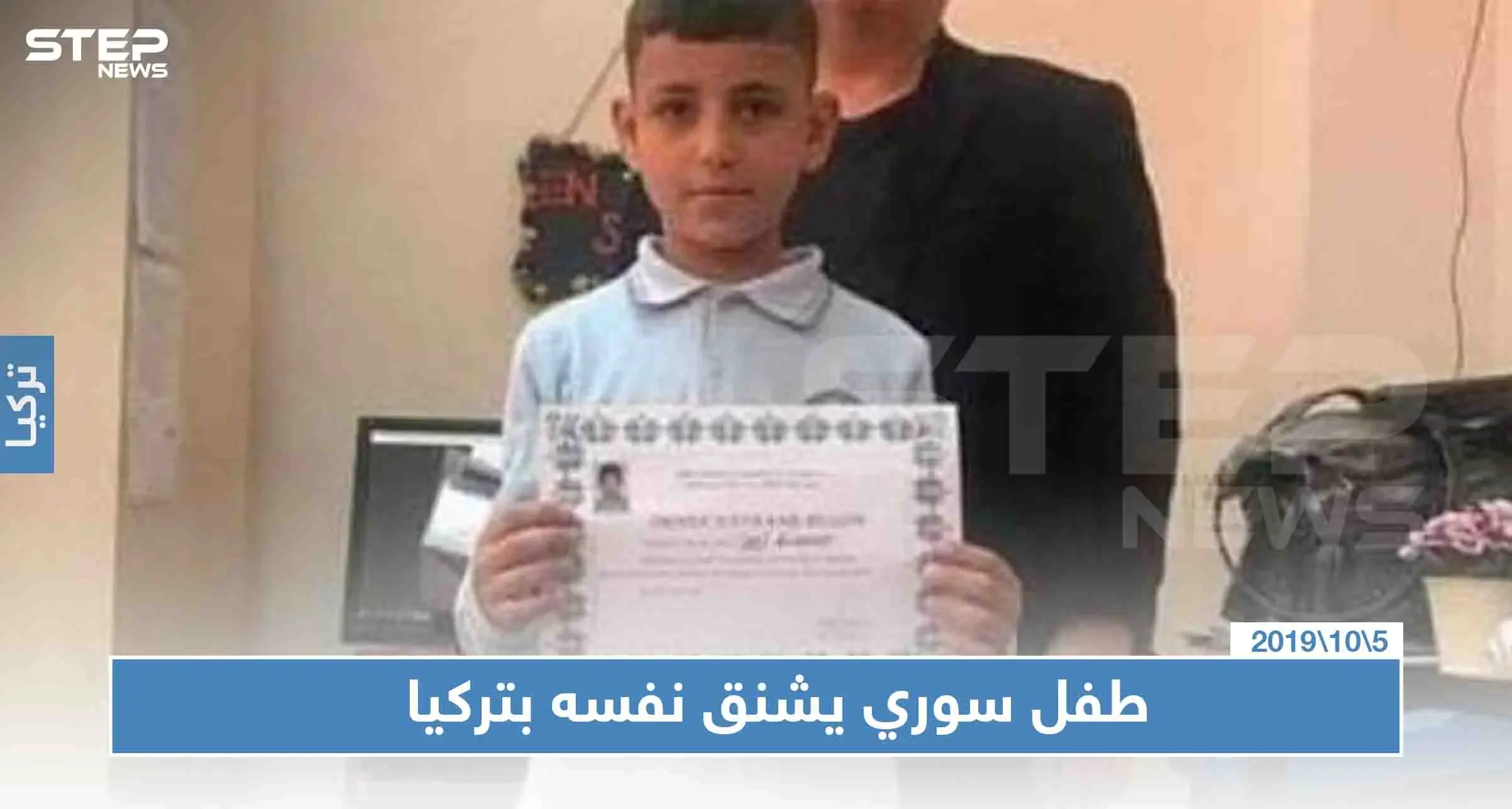 انتحار طفل سوري على باب مقبرة بتركيا بسبب التعنيف، وهذه تفاصيل القصة!!: حوادث