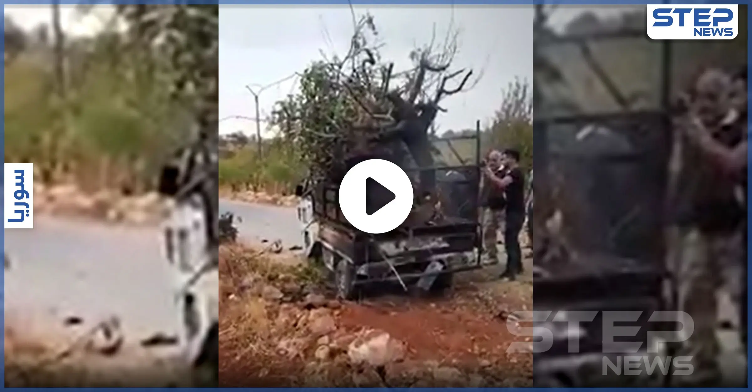 بالفيديو || في ظل الهدنة المزعومة.. سلاح إيراني جديد يفتك بالمدنيين في إدلب: أريحا