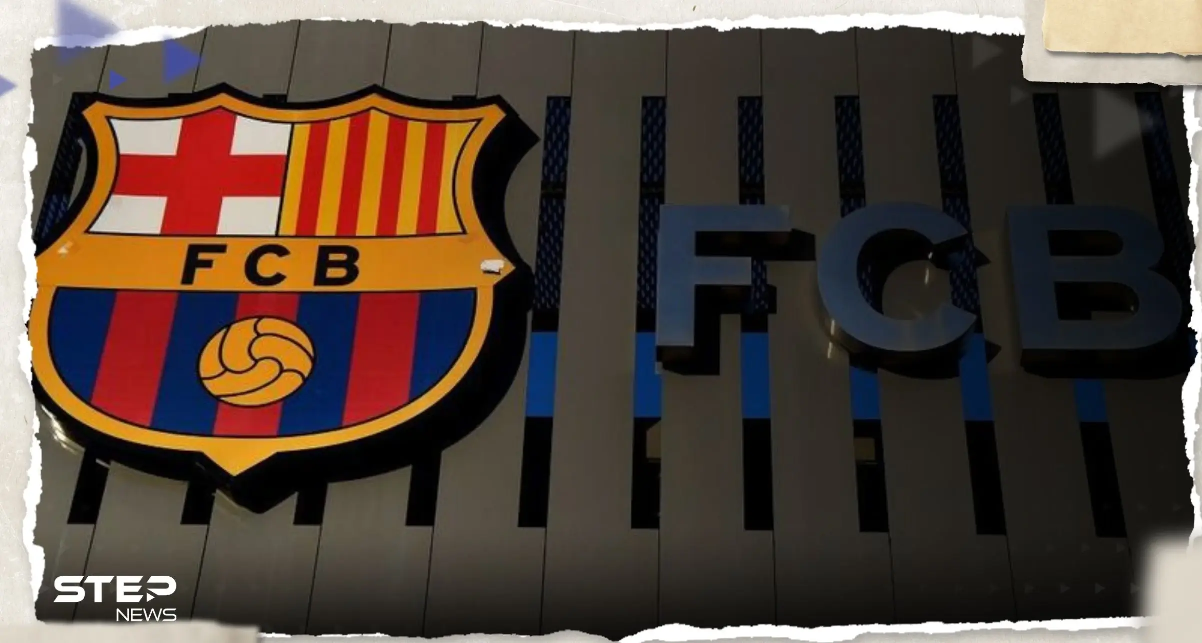 برشلونة يخشى تلقي صفعة جديدة من ريال مدريد.. وصحيفة تكشف التفاصيل: نادي برشلونة