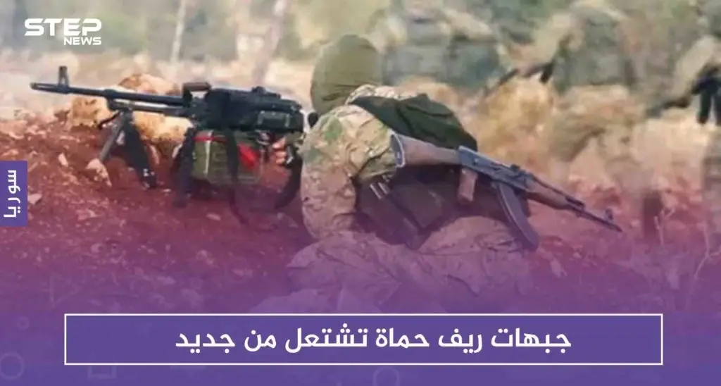 جبهات ريف حماة تشتعل من جديد .. والفتح المبين تكبد قوات النظام خسائر فادحة: حماة