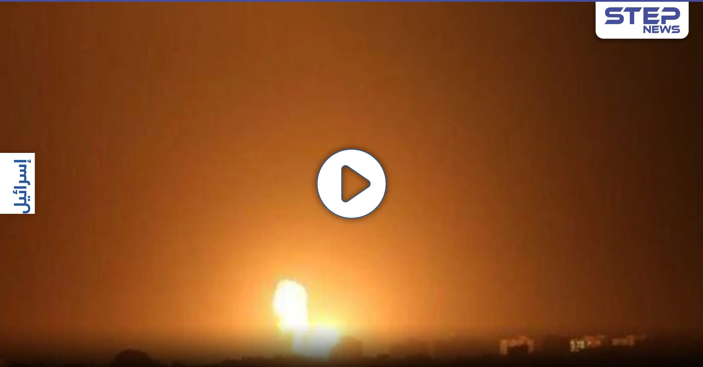 بالفيديو|| صاروخ مصدره غزة يتسبب بهلع... ويدفع بنيامين نتنياهو للخروج مسرعاً من أحد المطاعم: بئر السبع