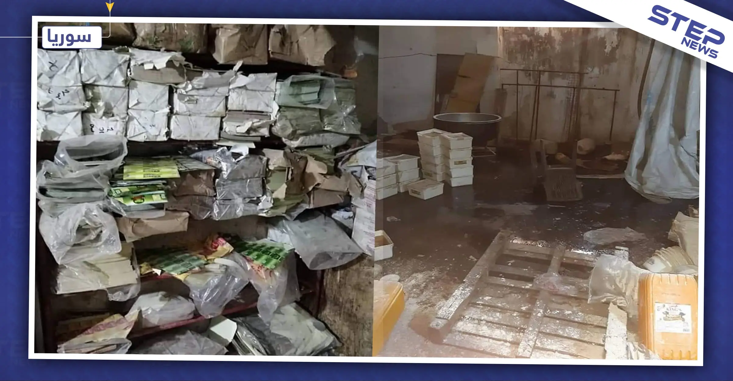 بالصور|| شرطة النظام السوري تضبط معمل حلاوة طحينية شبيه بمكب النفايات في حماة!: مدير التجارة الداخلية في حماة