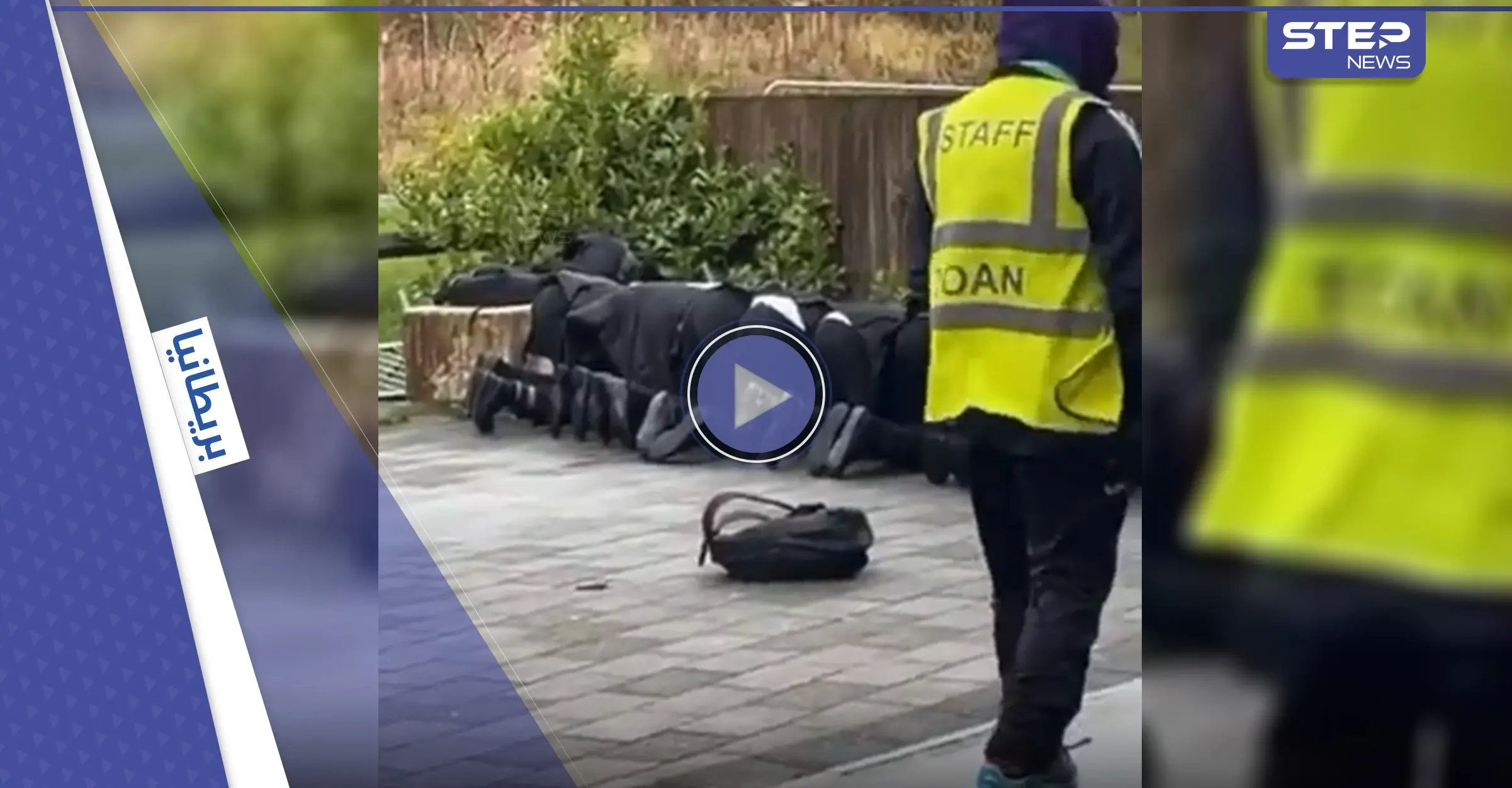 بالفيديو|| معلمة بريطانية تجبر الطلاب المسلمين على الصلاة تحت المطر تثير الغضب وردة فعل المدرسة: المسلمين