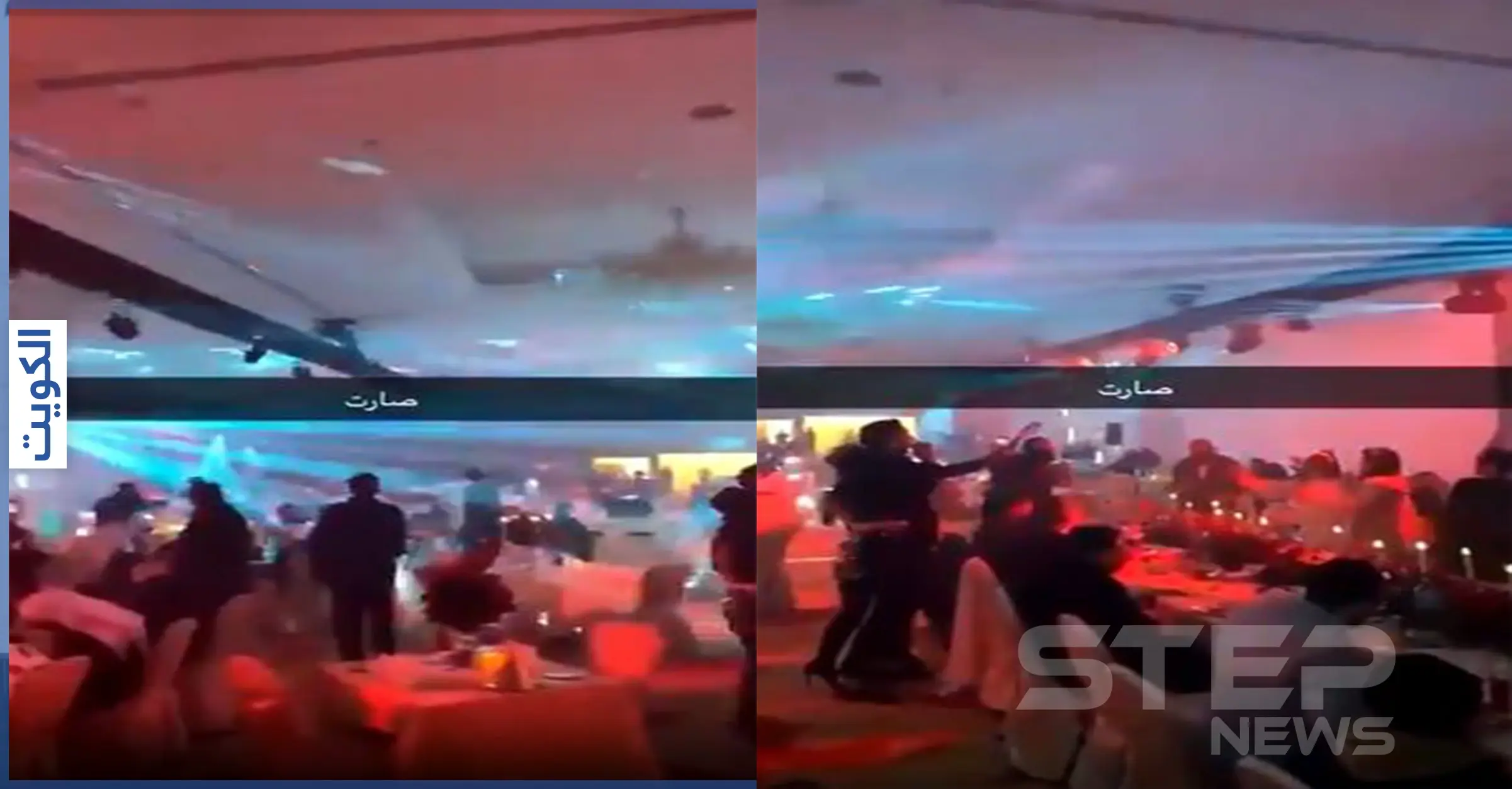 بالفيديو || حفلة راقصة "مخالفة للآداب العامة" في الكويت.. ووزارة الإعلام تتدخل: الداخلية الكويتية