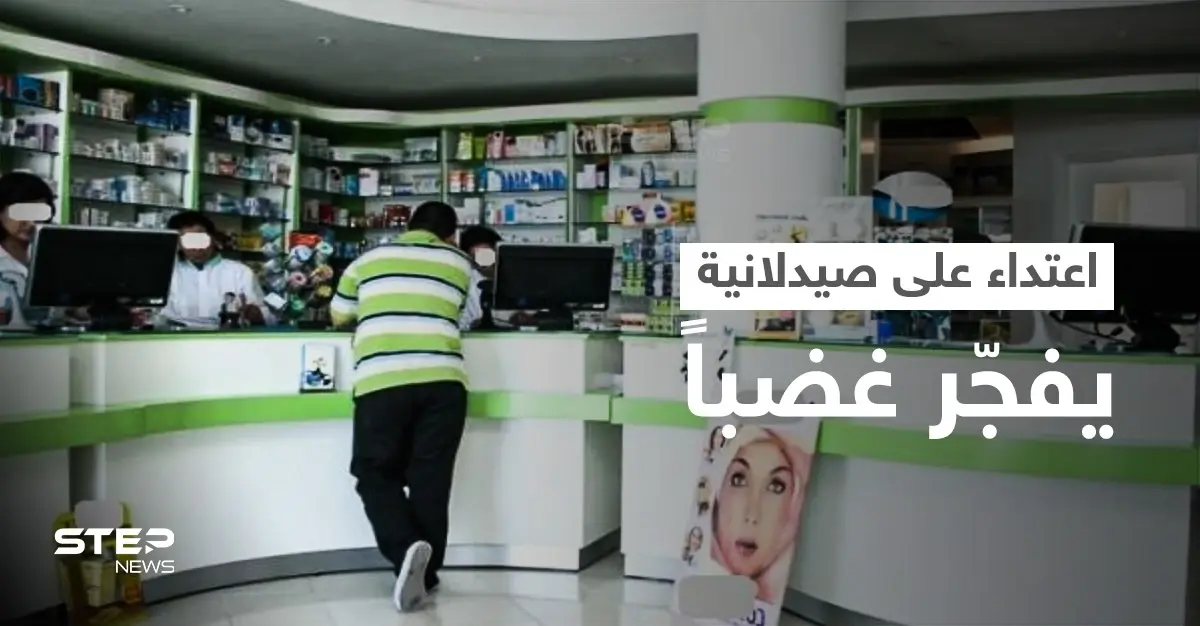 بالفيديو || في حادثة أثارت غضباً.. ضرب وسحل صيدلانية مصرية بسبب الحجاب: التنمر