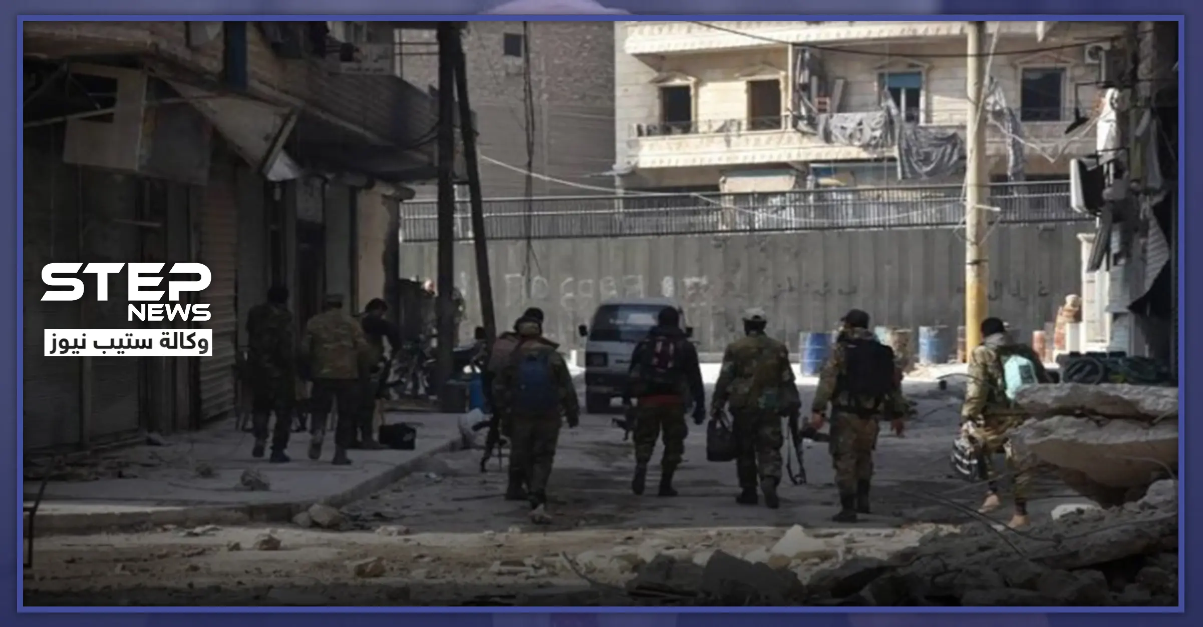 جثة عنصر لقوات النظام السوري مرمية وسط مدينة حلب.. والفاعل: تشديد أمني