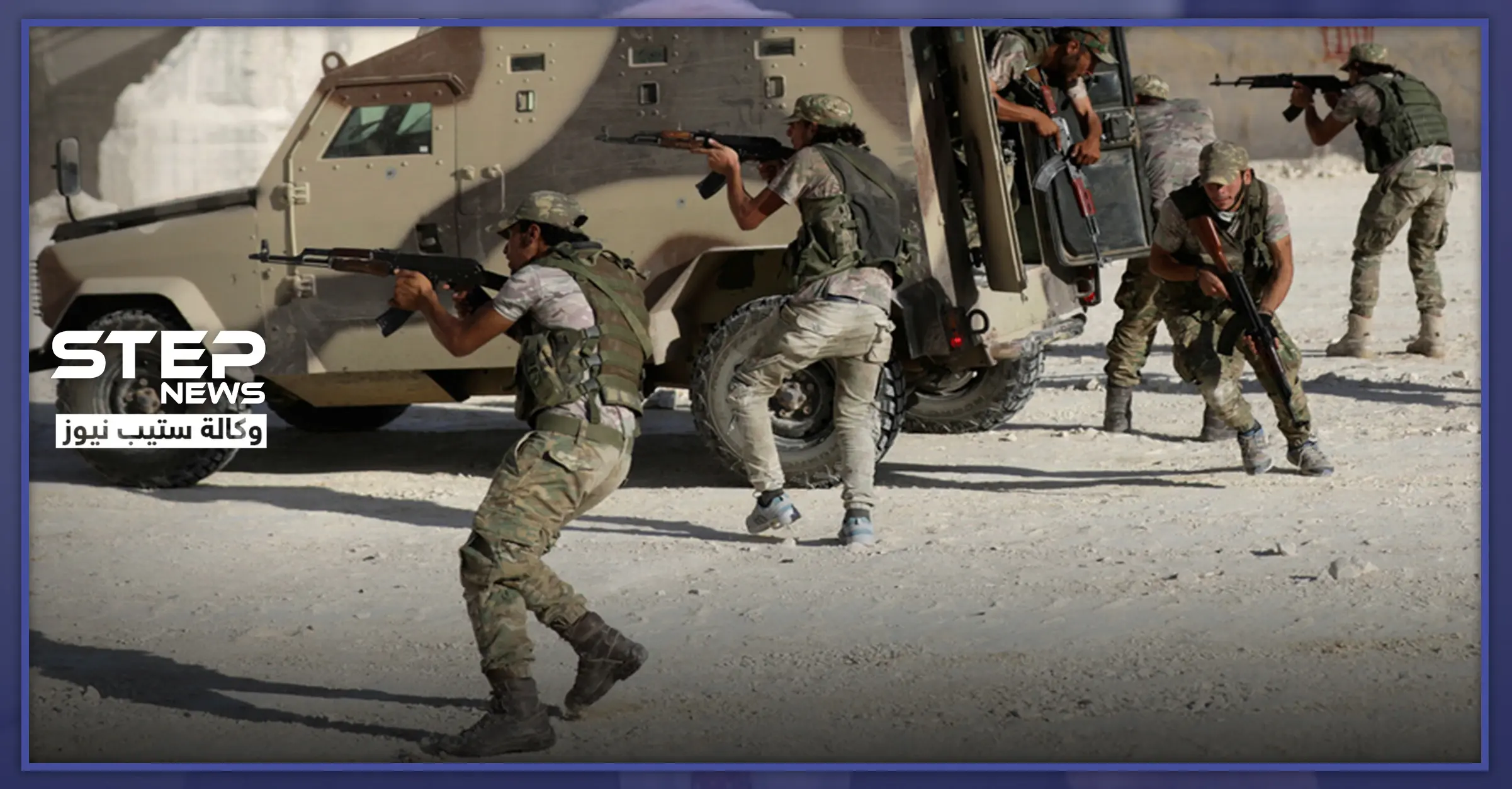 القبض على عصابة خطف أطفال شمال حلب وتحرير 6 من أيدهم..: الشرطة العسكرية