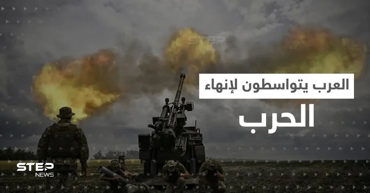 السيسي يقدم عرضاً لإنهاء الحرب الروسية الأوكرانية.. جهود الوساطة العربية تتالى: الرئيس المصري